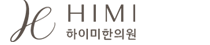  하이미한의원
